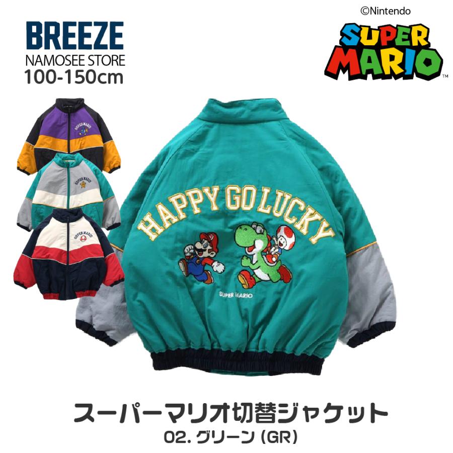 BREEZE（ブリーズ） キッズ アウター マリオ ジャケット 男の子 女の子