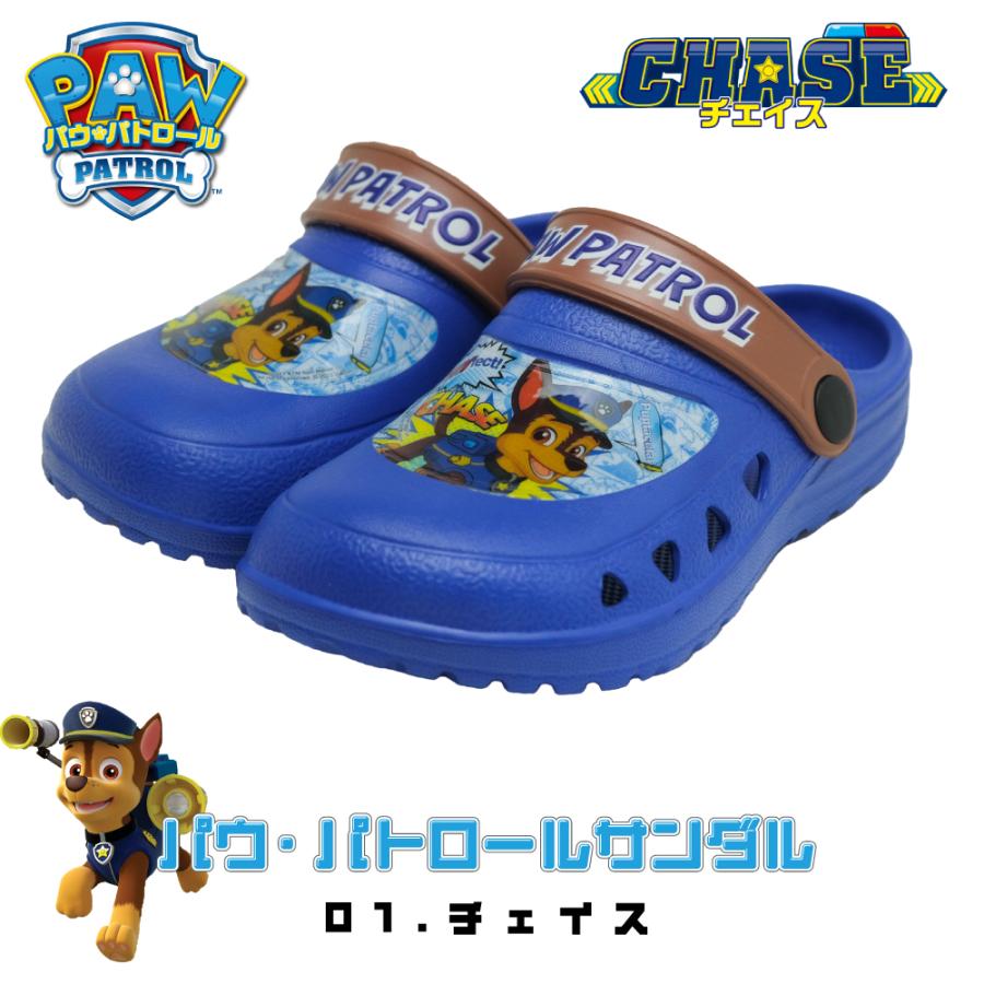 コマリヨー パウパトロール サンダル キッズ 子供 男の子 女の子