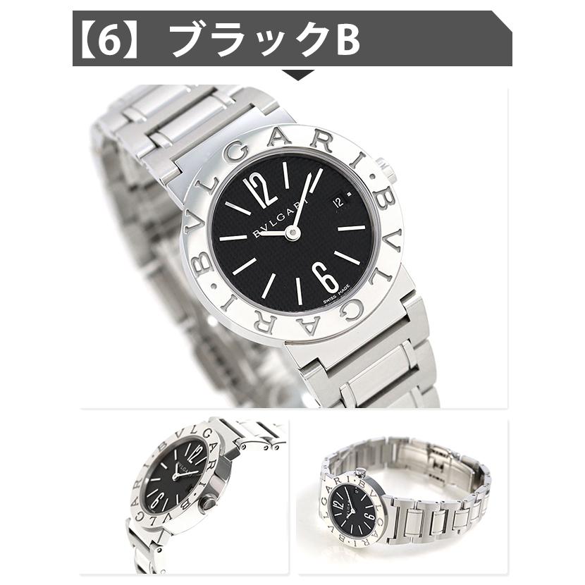 BVLGARI（ブルガリ） ブルガリブルガリ 腕時計 ブランド レディース