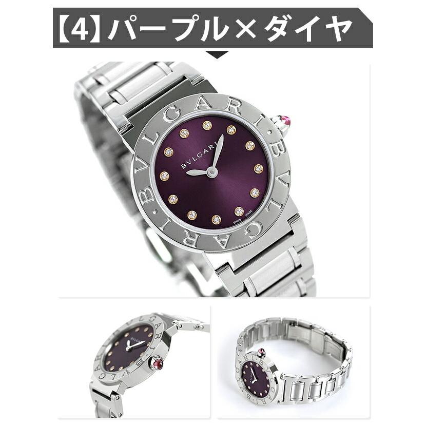 BVLGARI（ブルガリ） ブルガリブルガリ 腕時計 ブランド レディース