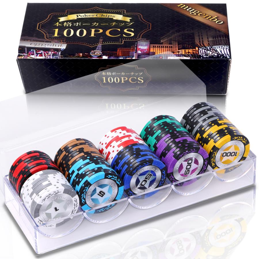 本格 カジノチップ ポーカーチップ チップ 14g 10種類 100枚 セット