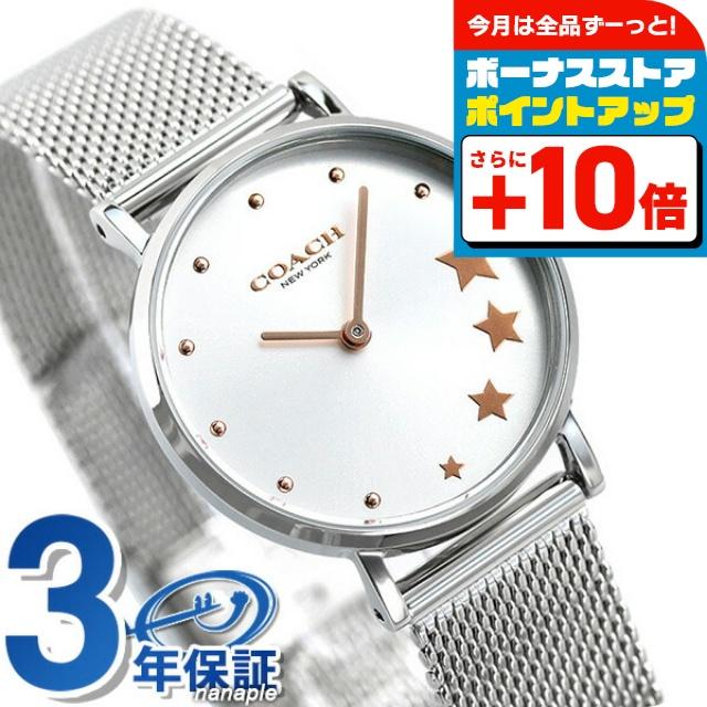 COACH（コーチ） 時計 レディース ペリー 28mm 腕時計 ブランド