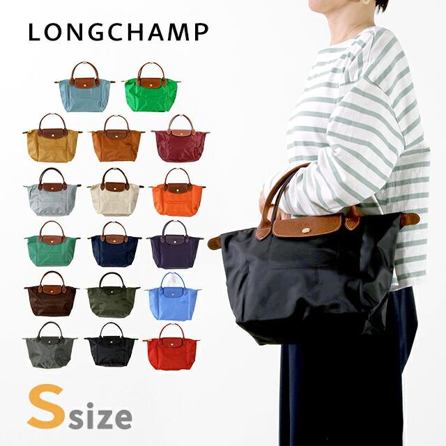 LONGCHAMP（ロンシャン） トートバッグ レディース ブランド プリ