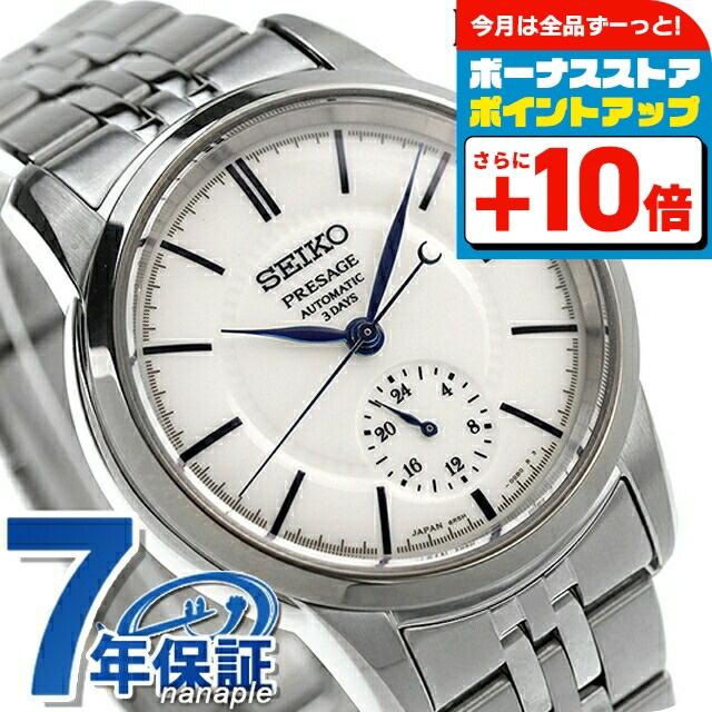 PRESAGE セイコー プレザージュ Classic Series 自動巻き 腕時計