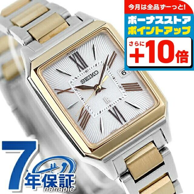 LUKIA セイコー ルキア ソーラー電波 腕時計 ブランド レディース