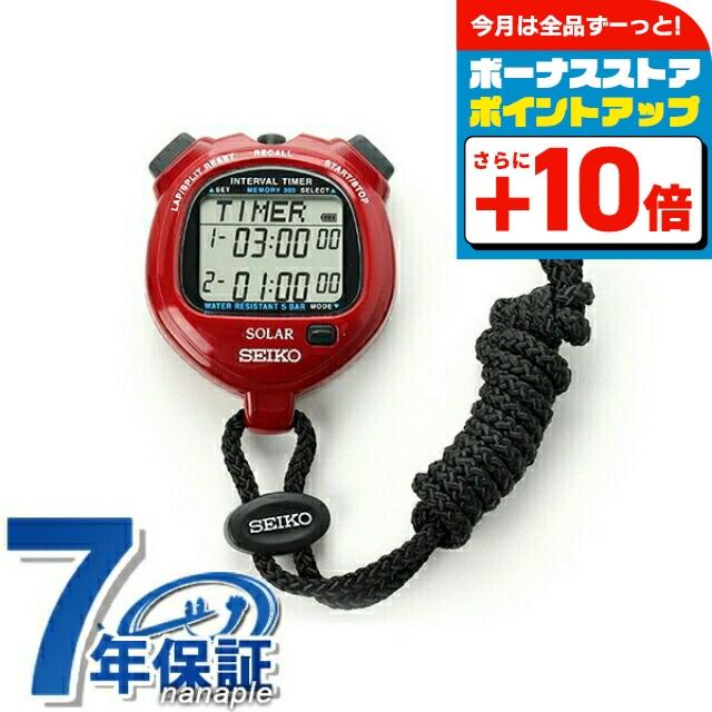 SEIKO（セイコー） ストップウォッチ インターバルタイマー ソーラー