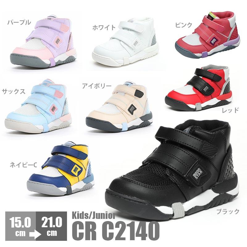 CARROT ムーンスター キャロット 子供靴 CR C2140 即日発送 ハイカット