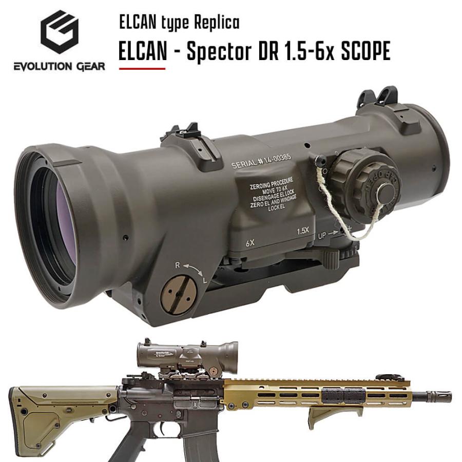 Evolution Gear 製 ELCAN Specter DR 1.5-6x 可変倍率 スコープ