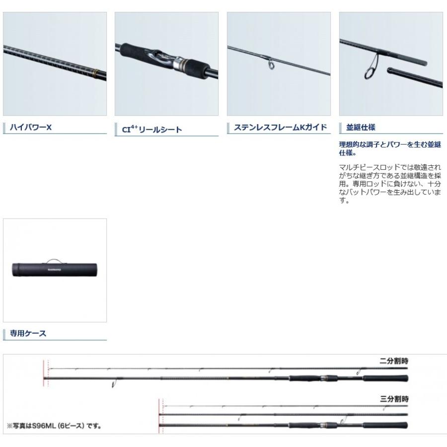 シマノ（SHIMANO） フリーゲーム XT（FREEGAME XT）S100MH 6本継ロッド