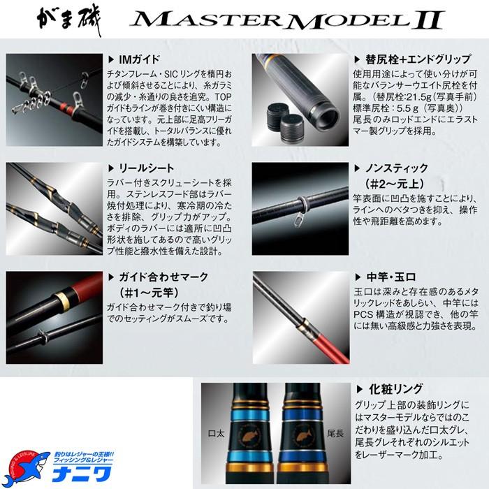 Gamakatsu（がまかつ） がま磯 マスターモデル2 尾長 H-53 : ナニワ