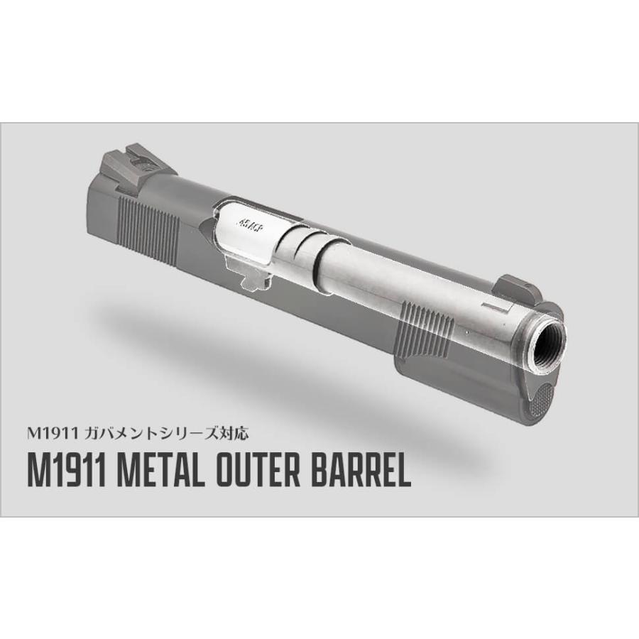 ARMY FORCE 製 東京マルイ M1911シリーズ対応 メタル アウターバレル