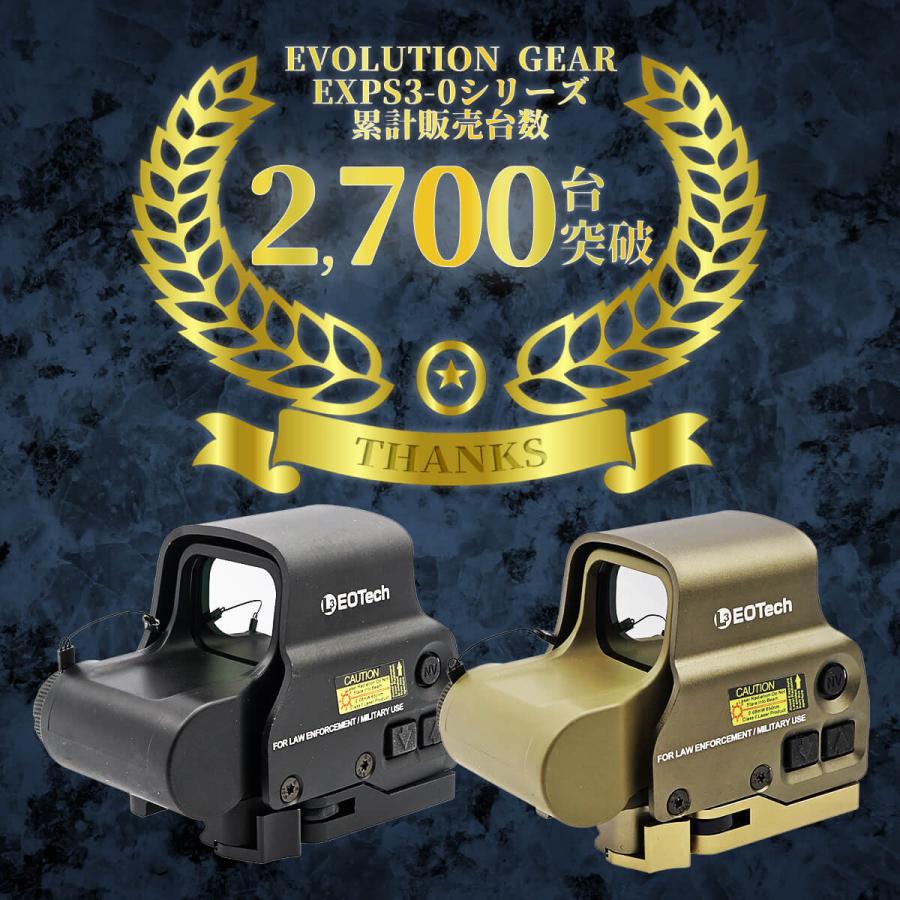 Evolution Gear 製 エボギア EOTech EXPS3-0 ホロサイト レプリカ 最新