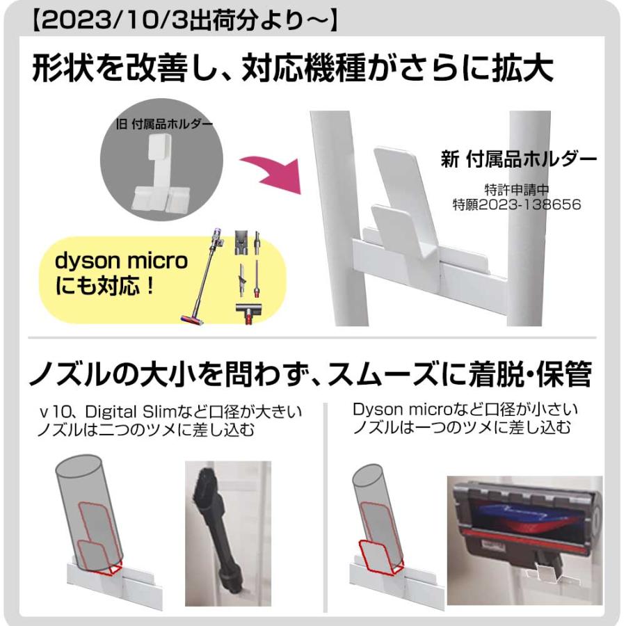 ダイソン スタンド クリーナー orage dyson SV18 V15 V12 V11 V10 V8