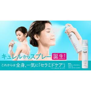 Curel キュレル ディープモイスチャースプレー 150g 【医薬部外品