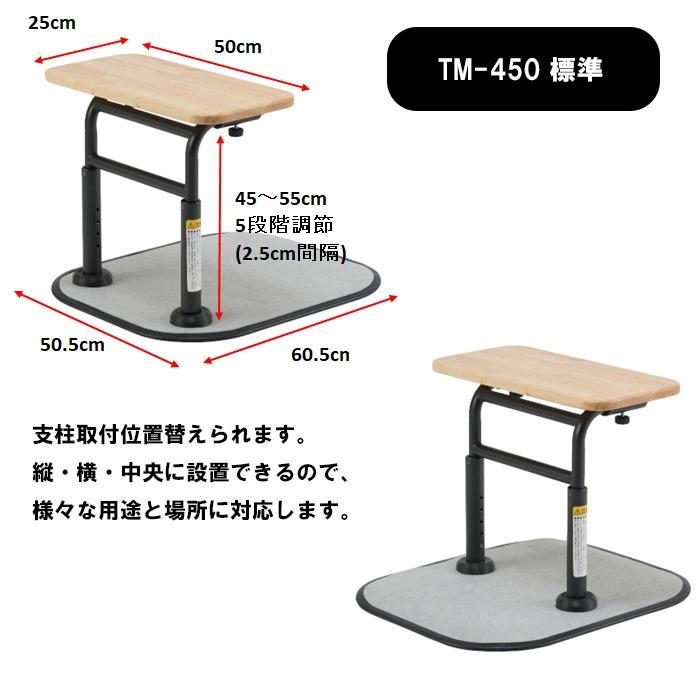 マキテック 面タッチ 立ち上がり補助器具 補助手すり 手摺 手スリ 転倒