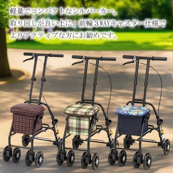 マキテック シルバーカー コンパクト 軽量 スリムムーブ ベージュ