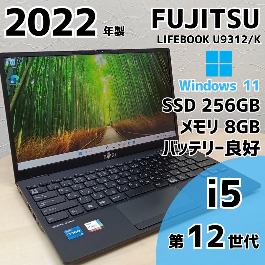 LIFEBOOK Windows11 FUJITSU U9312/K FMVU49022 i5 第12世代 SSD M.2