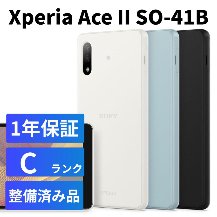 Xperia Ace SONY II SO-41B Cランク docomo au softbank 美品 Hi