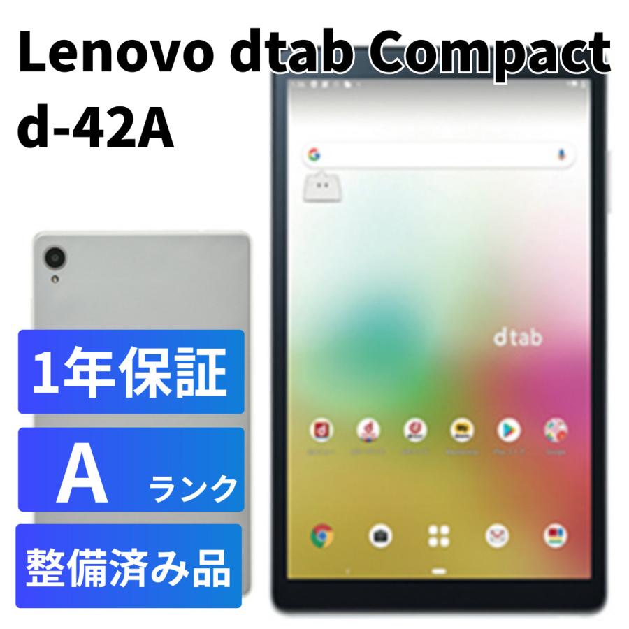 dtab Lenovo Compact d-42A Aランク docomo au softbank 美品 Hi