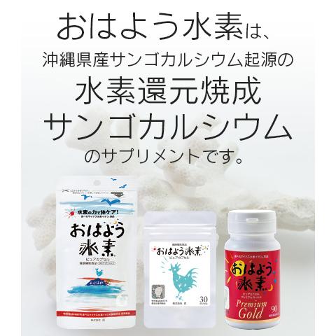 初回限定 お1人様1個限り】おはよう水素ピュアカプセル お試しパック15