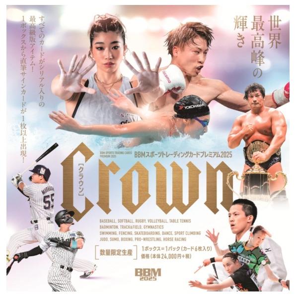 予約】【新品】BBMスポーツトレーディングカードプレミアム 2025 CROWN