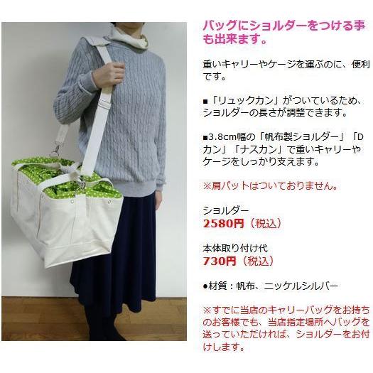 インコ 通院 バッグ（鳥用・小動物用）オーダーメイド キャリーバッグ