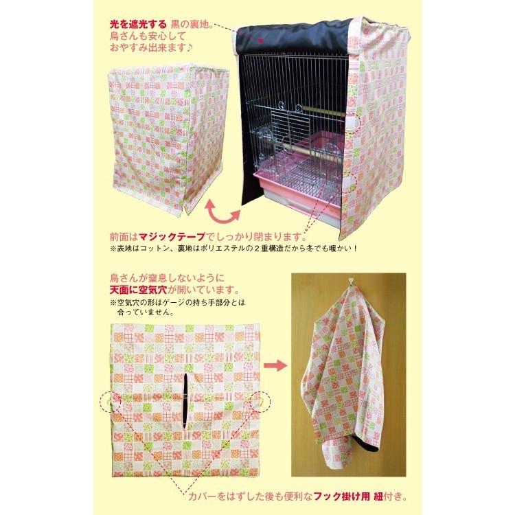 冬用 おやすみカバー ケージカバー 鳥かごカバー インコ 猫 犬
