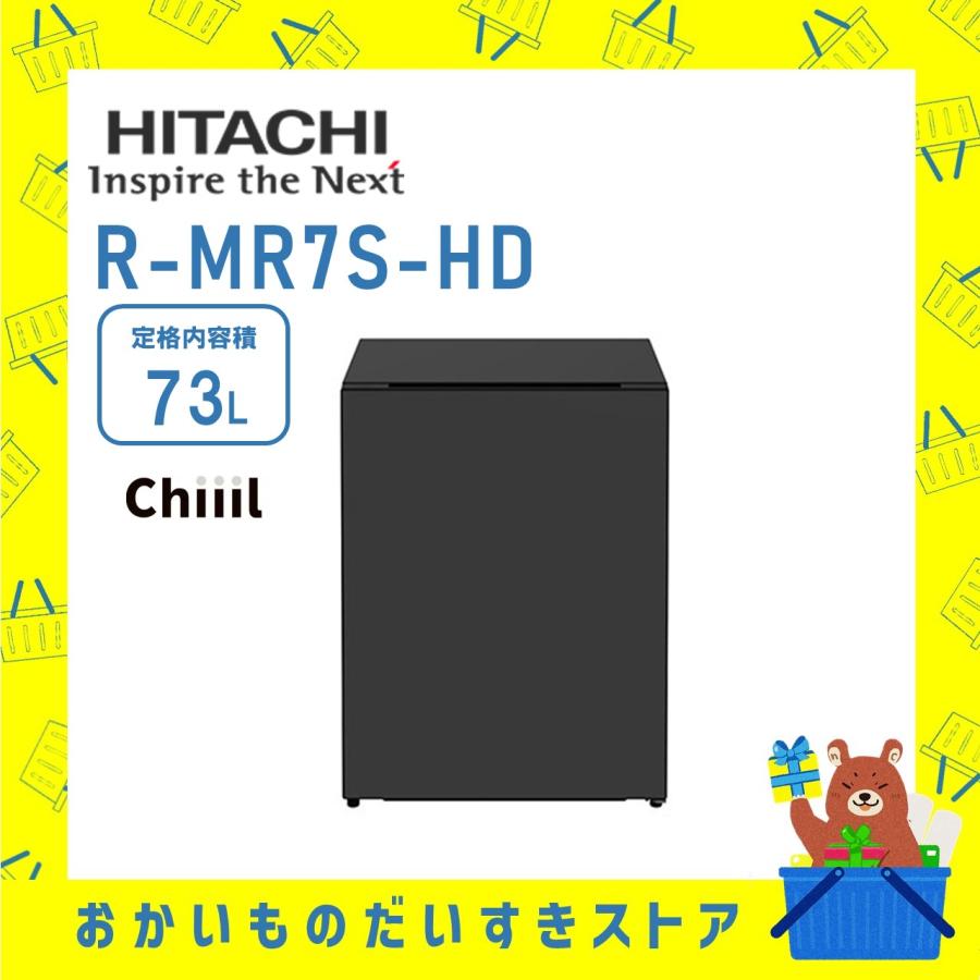 日立（HITACHI） チール Chiiil 在庫有 ミニ冷蔵庫 小型 おしゃれ 1
