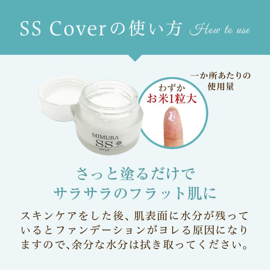 MIMURA 【パリコレで活躍】 化粧下地 毛穴カバー 『ミムラ スムース