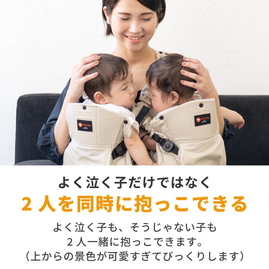 ナップナップ napnap 日本メーカー 抱っこ紐 ふたご 双子 だっこひも