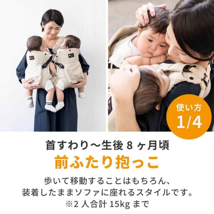 ナップナップ napnap 日本メーカー 抱っこ紐 ふたご 双子 だっこひも