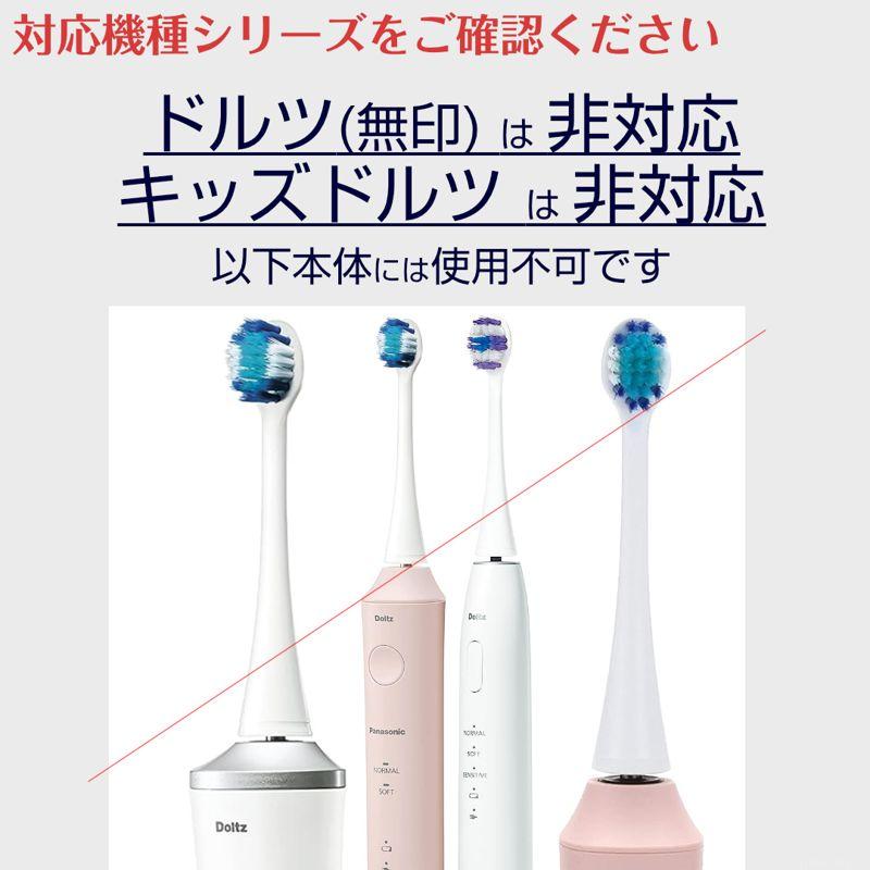 Panasonic Doltz ドルツ（スリム）専用 電動歯ブラシ 替えブラシ 5本