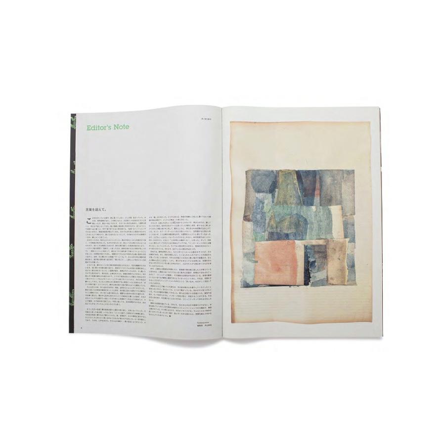 Subsequence Magazine サブシークエンスマガジン vol.7 : 奈良 蔦屋