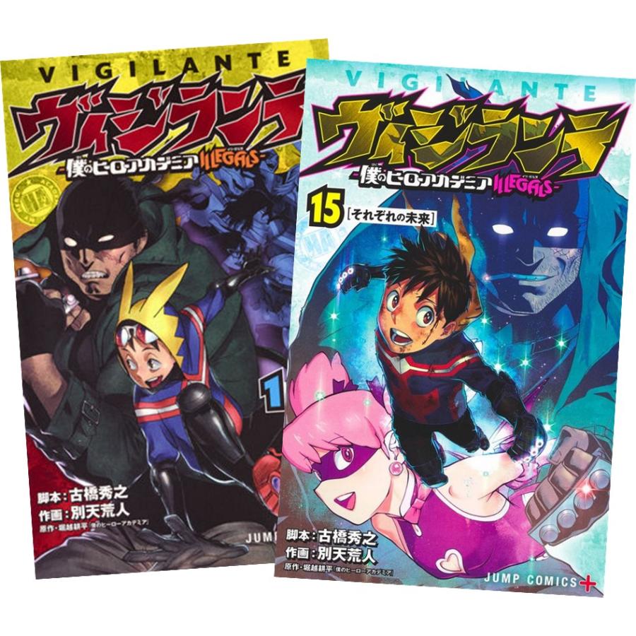 集英社（SHUEISHA） ヴィジランテ -僕のヒーローアカデミアILLEGALS- 1