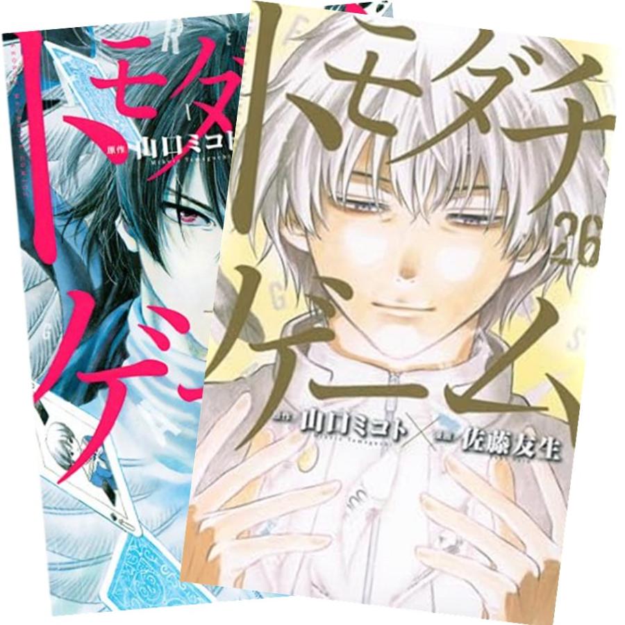 講談社（kodansha） トモダチゲーム 1〜26巻 完結 全巻セット 全巻新品