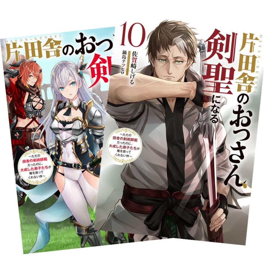 スクウェア・エニックス（SQUARE ENIX） ライトノベル 片田舎の