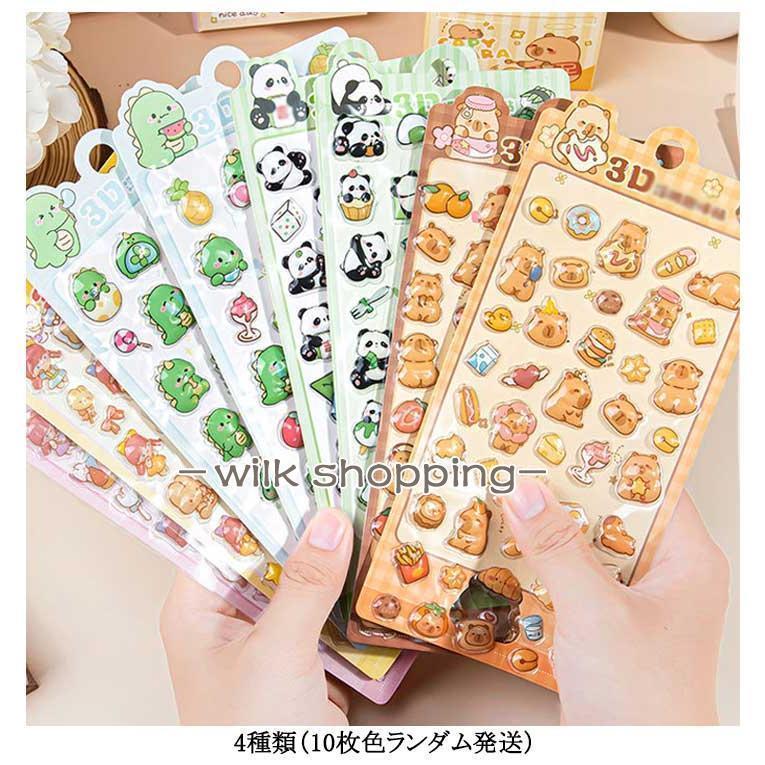 10枚セット 子供シール ぷくぷくシール ご褒美シール 可愛い パンダ