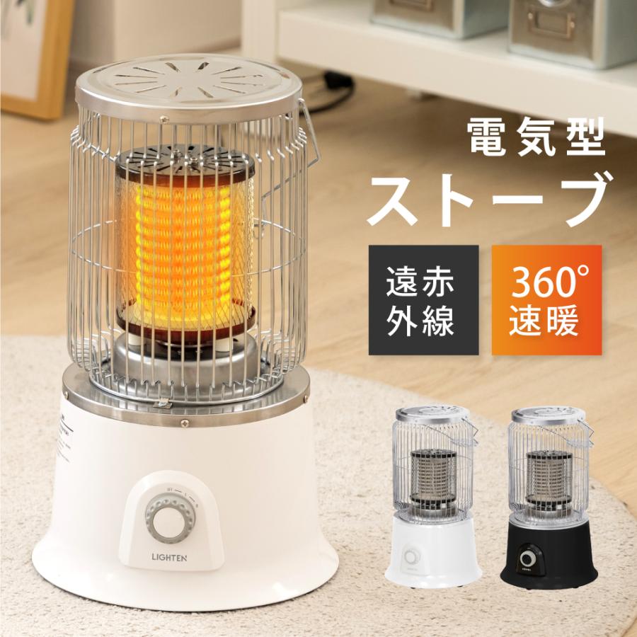 電気ストーブ 足元 ヴィンテージ調 ビンテージ風 省エネ 即暖