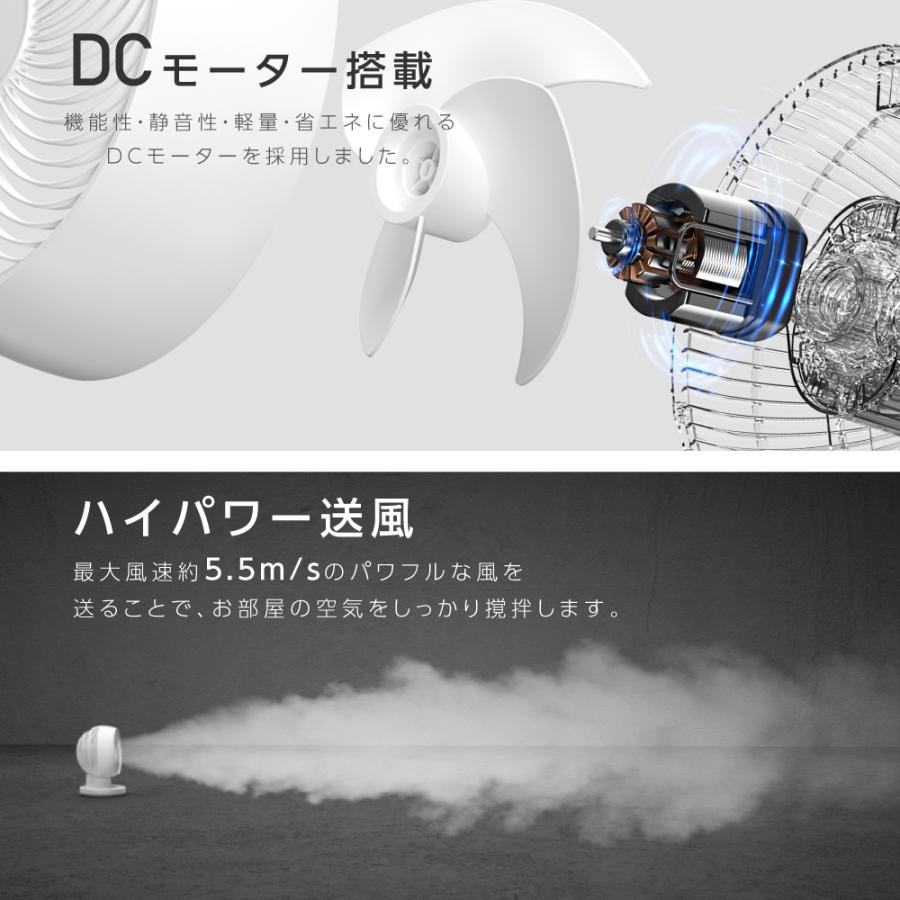 3D首振り サーキュレーター DC 12段階風量調節 パワフル送風 扇風機
