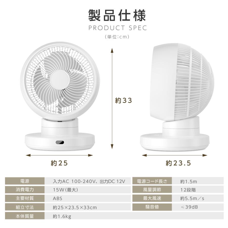 3D首振り サーキュレーター DC 12段階風量調節 パワフル送風 扇風機