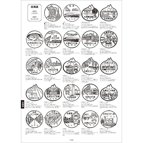 風景印2024 CD-R版 : 鳴美ヤフー店 - 通販 - Yahoo!ショッピング