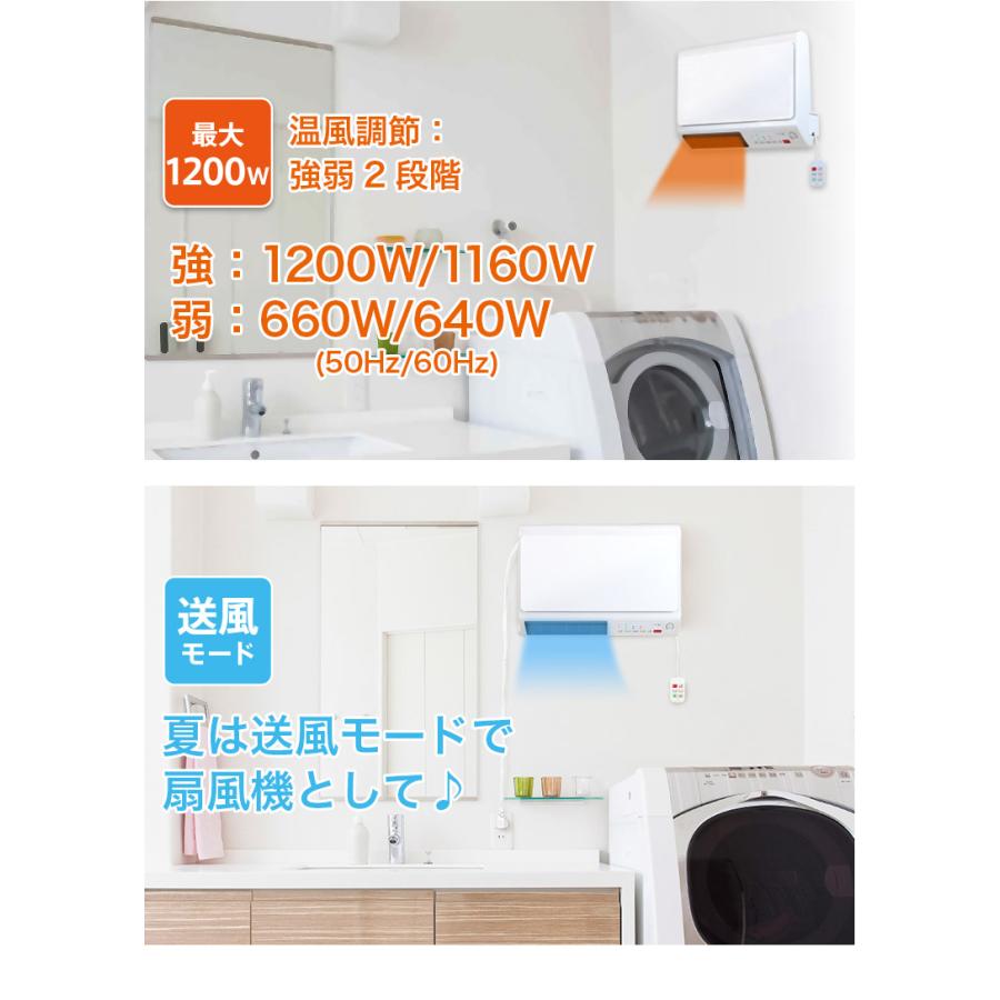 人感センサー搭載 脱衣所ヒーター ワイドスリム 壁掛けタイプ 温風調節