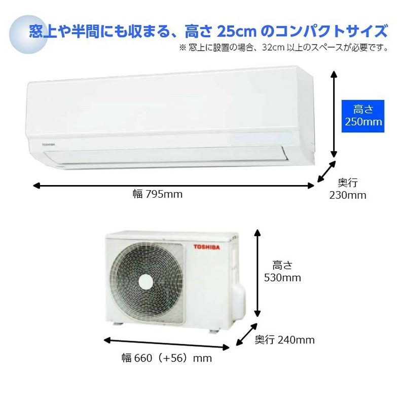 エアコン 6畳用 6畳 東芝製 TOSHIBA スタンダードモデル おもに6畳用