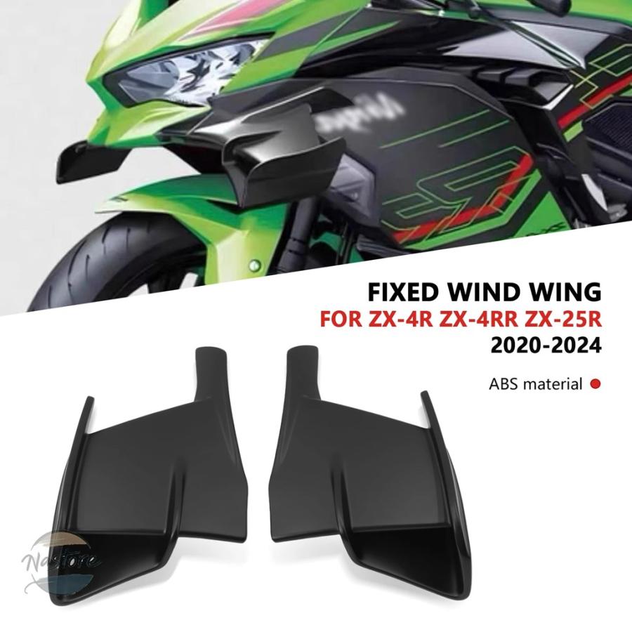 並行輸入品 バイク スポイラー サイドスポイラー 固定 zx-4r zx-4rr zx