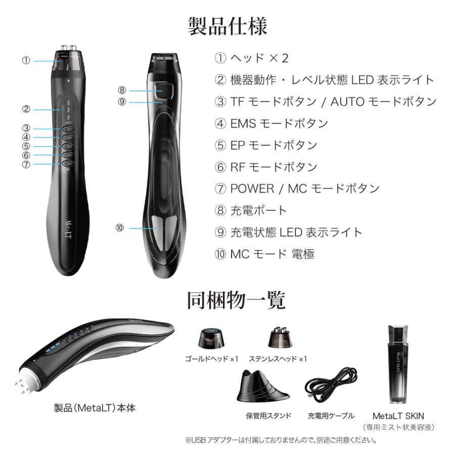 公式】 MetaLT メタエルティ 美顔器 エステ 全身 美容器 ラジオ波