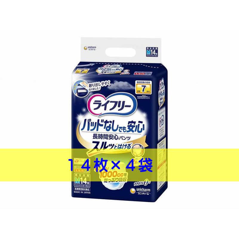 ケース売り ライフリー パッドなしでも長時間安心パンツ Mサイズ 14枚