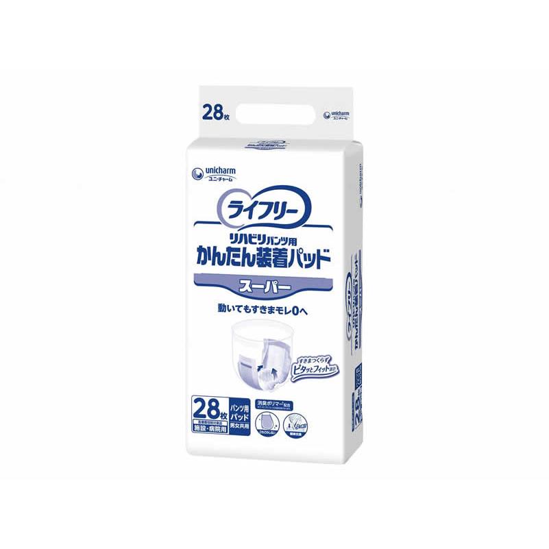 ライフリー かんたん装着パッド スーパー 28枚 : 介護・健康用品のnct