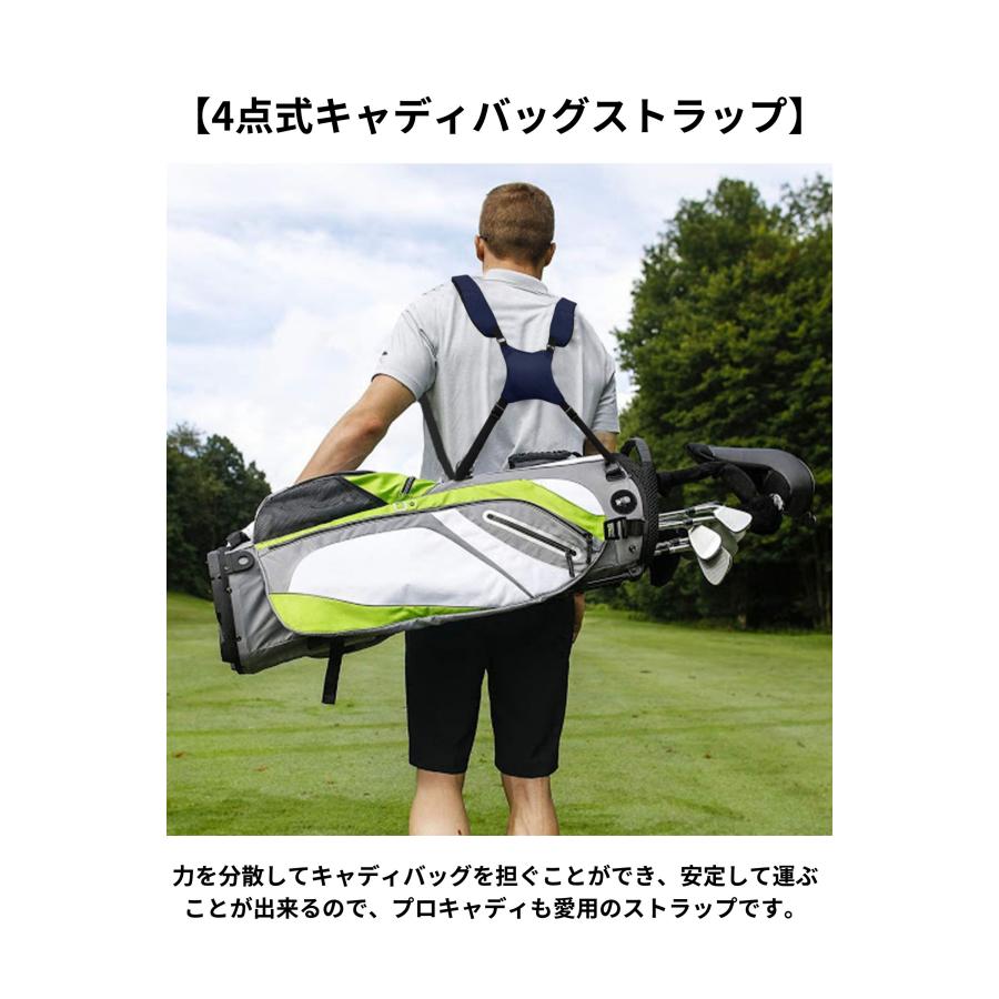 ゴルフバッグ ショルダーベルト キャディバッグ ストラップ 4点式