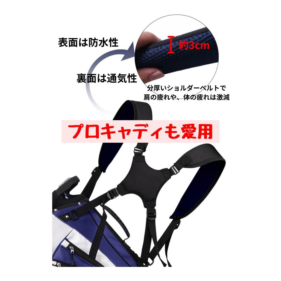 ゴルフバッグ ショルダーベルト キャディバッグ ストラップ 4点式