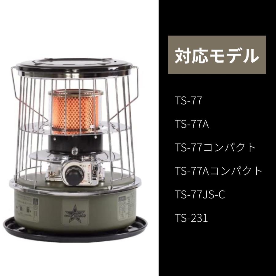 アルパカストーブ Alpaca 替え芯 日本語説明書付き TS-77A TS-77A